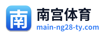 南宫体育